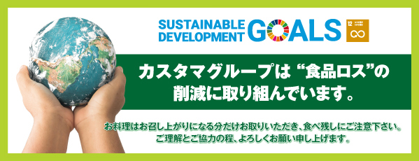 sdgs