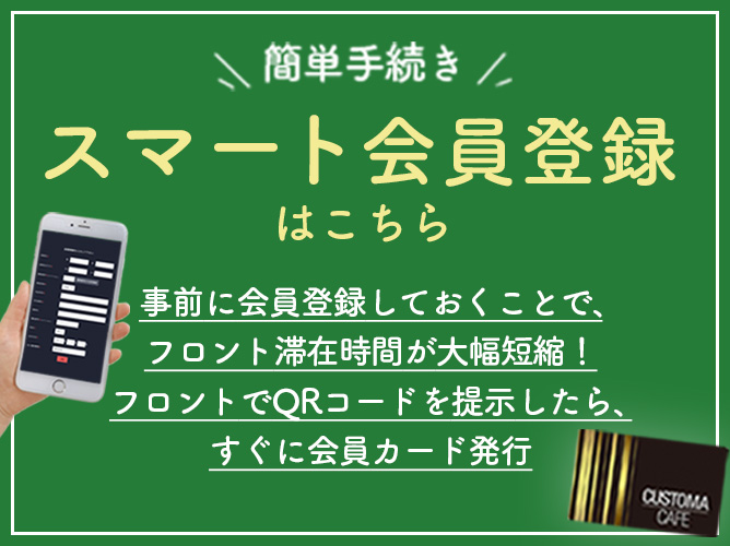 事前登録ページバナー