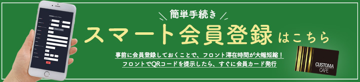 事前登録ページバナー