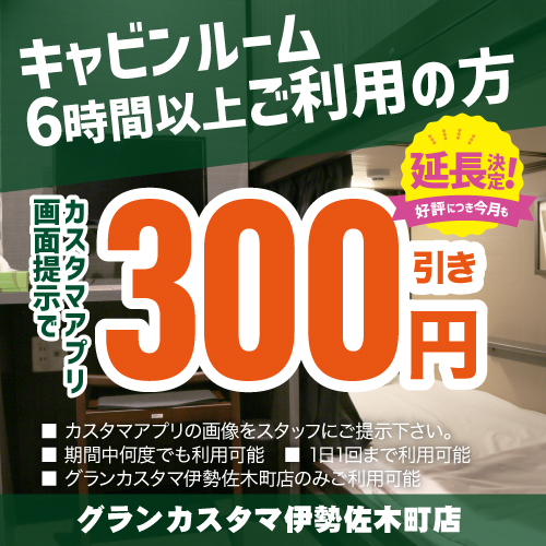 アプリクーポン