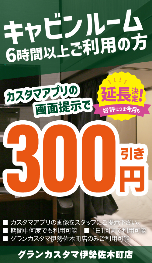 アプリクーポン