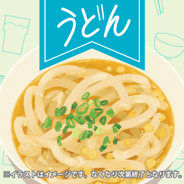 うどん