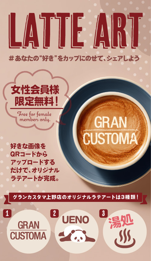 ラテアート始めました