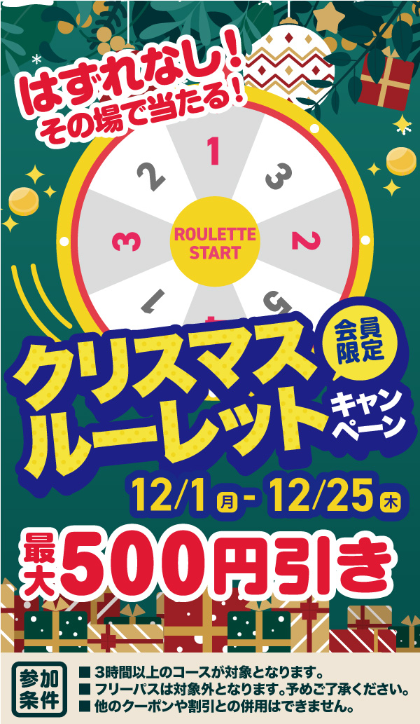 アプリクーポン