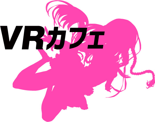 VRカフェ