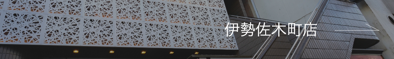 伊勢佐木町店