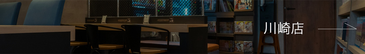 川崎店
