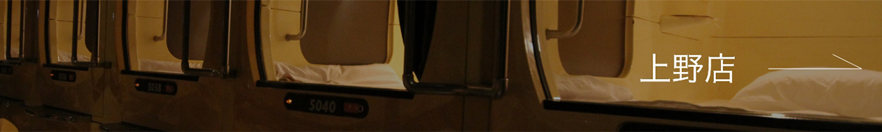 上野店