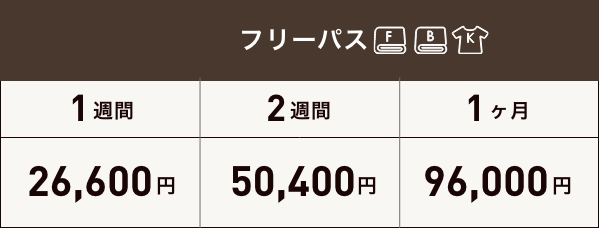 ブース席フリーパス 男性