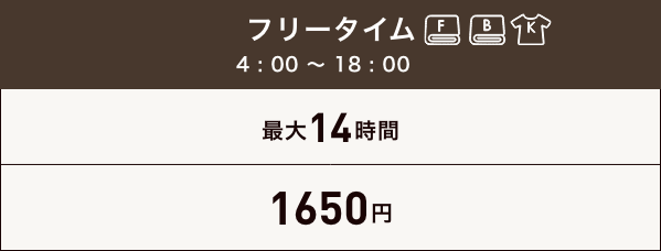 キャビン・ブースフリータイム 男性