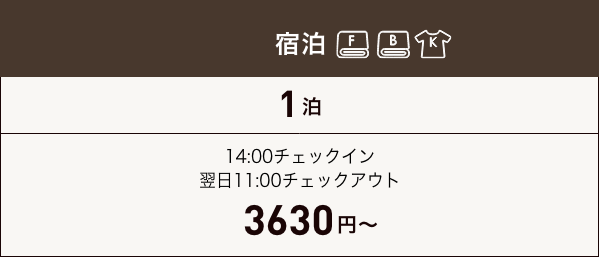 カプセル宿泊 男性