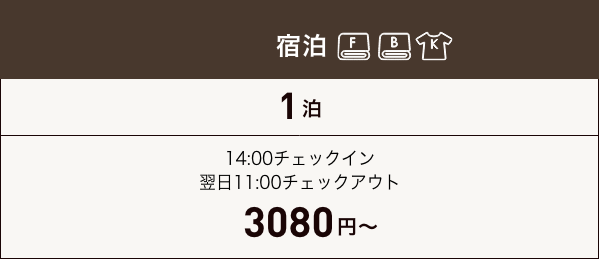 カプセル宿泊 女性