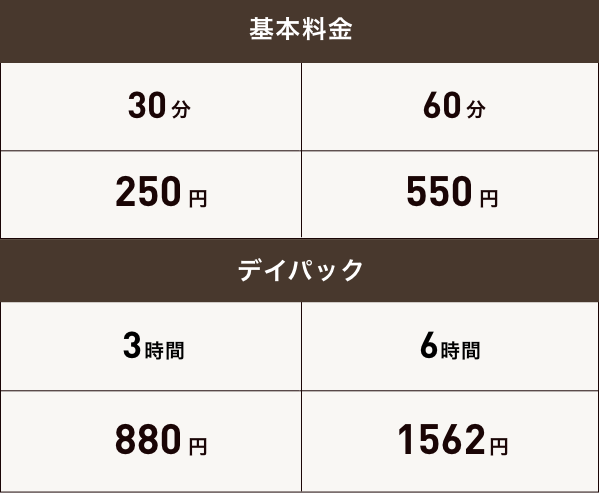 ラウンジ基本コース