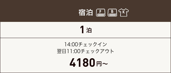 カプセル宿泊 男性